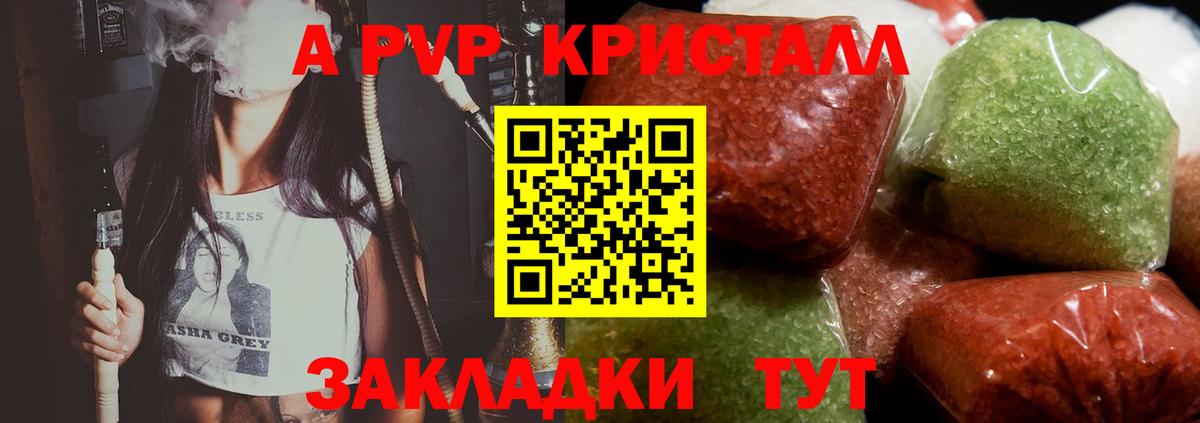 APVP мука Краснокамск