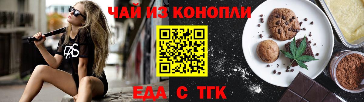 Печенье с ТГК конопля  Вход с VPN  Краснокамск 