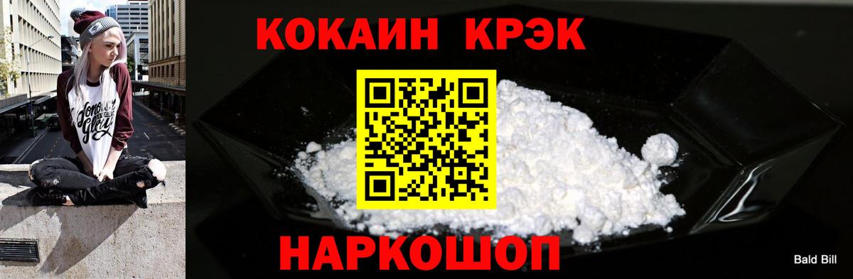Краснокамск  Cocaine Columbia  КОКАИН Колумбийский  Кокаин  Вход с VPN 