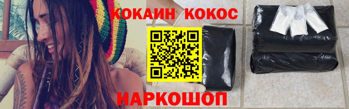 COCAIN Колумбийский Краснокамск