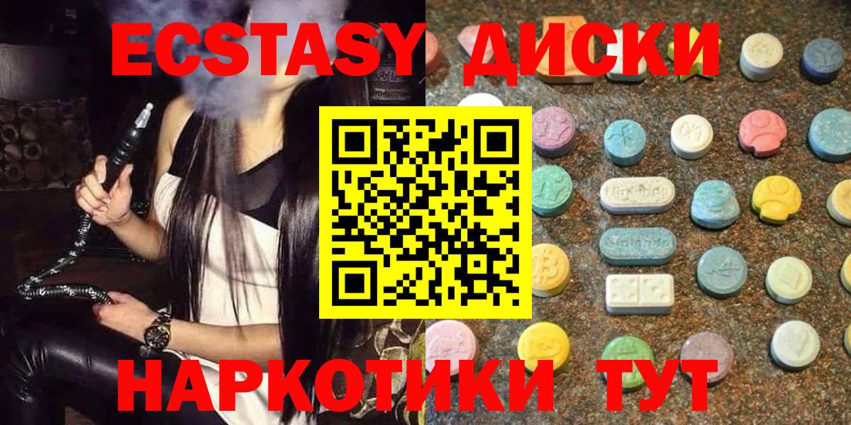 Краснокамск  ЭКСТАЗИ Дубай  Экстази круглые  Вход с VPN 