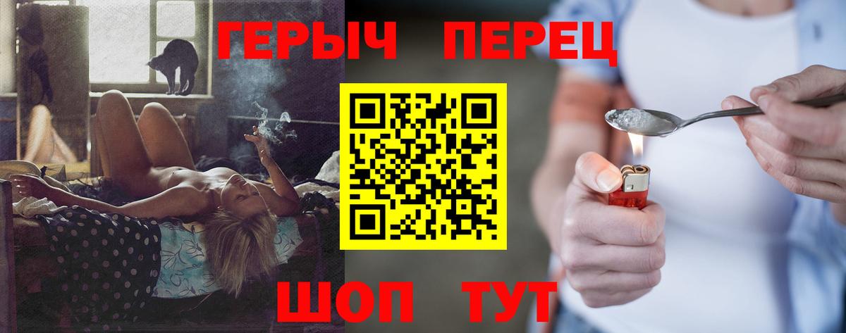 Краснокамск  Героин герыч  Вход с VPN 