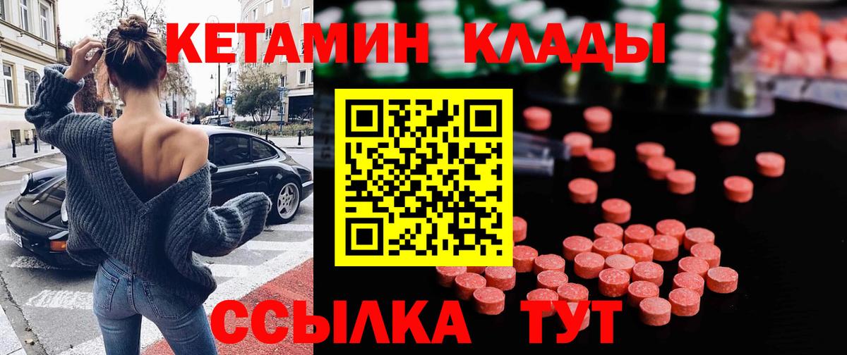 Кетамин VHQ  Кетамин VHQ  Краснокамск  Вход с VPN 