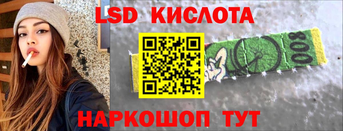 Краснокамск  ЛСД экстази кислота  Вход с VPN 