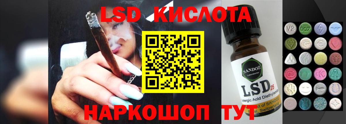 ЛСД экстази кислота Краснокамск