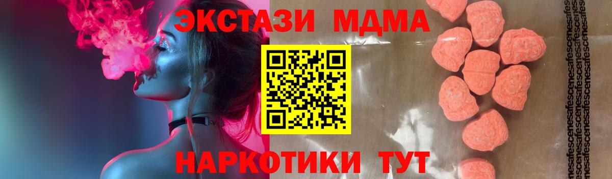 MDMA кристаллы Краснокамск