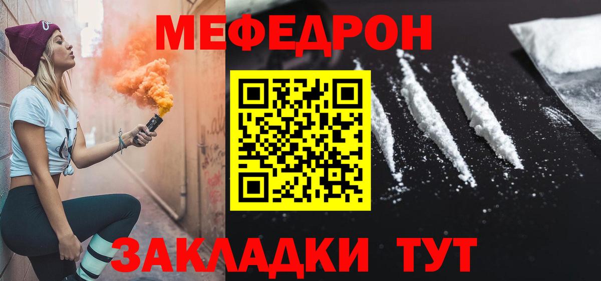 МЕФ  Краснокамск
