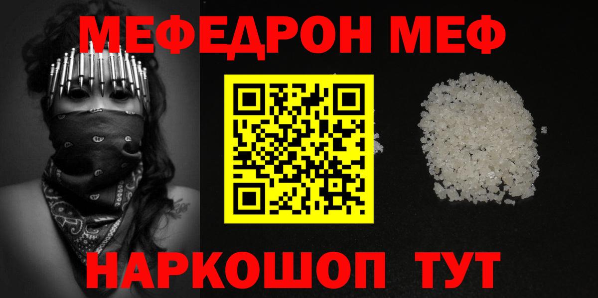 МЯУ-МЯУ 4 MMC  Меф мяу мяу  Меф  Вход с VPN  Краснокамск 