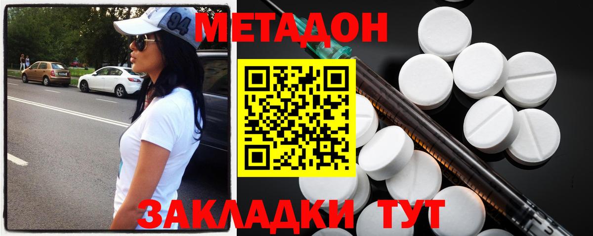 Метадон кристалл  OMG как войти  Краснокамск  Метадон VHQ  Вход с VPN 