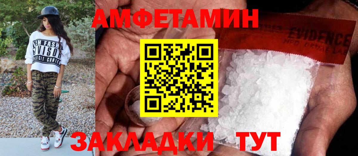 МЕТАМФЕТАМИН Methamphetamine Краснокамск