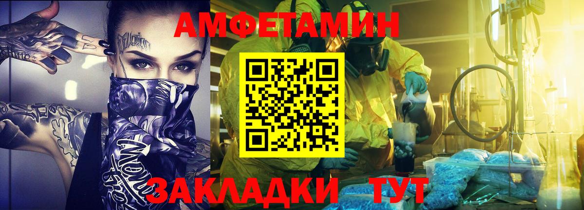Первитин кристалл  Вход с VPN  Краснокамск 