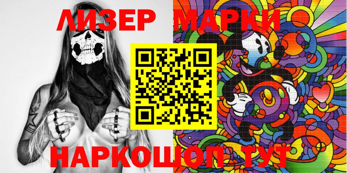 купить   Марки NBOMe  Вход с VPN  Наркотические марки 1,8мг  Наркотические марки 1,8мг  Краснокамск 